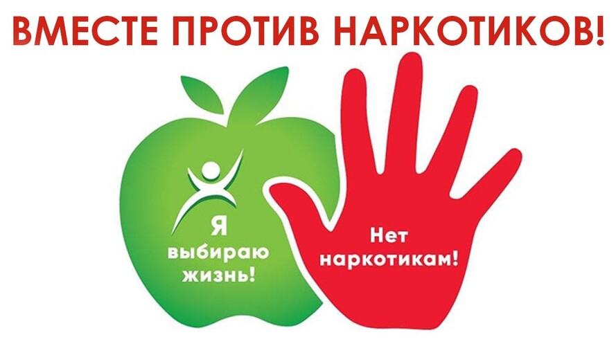 Памятка для подростков по профилактике наркомании.