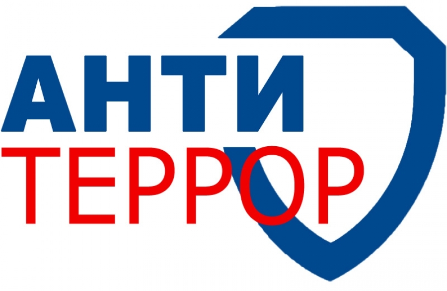 Памятки по экстремизму.