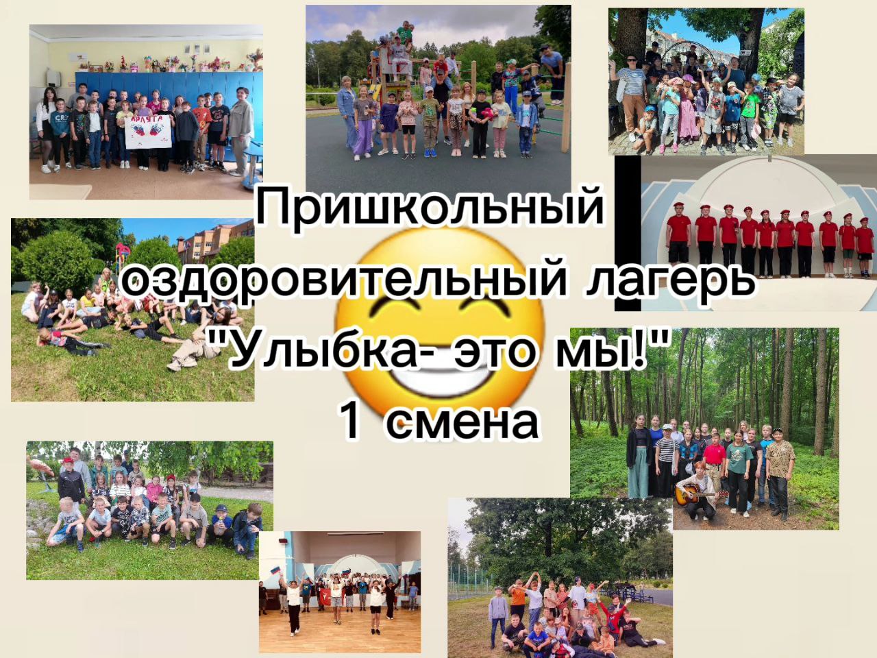 Лагерь - это маленькая жизнь!.