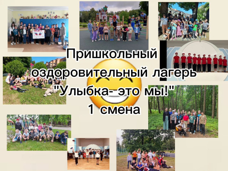 Лагерь - это маленькая жизнь!.