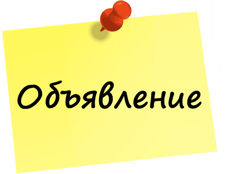 Подача заявлений в 1 класс.